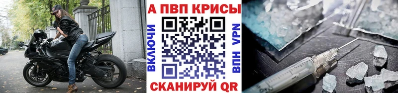 APVP Соль  Купить  Снежногорск 
