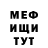 Метадон кристалл Anuta Smaile
