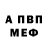 Амфетамин 98% Vova Fedorov