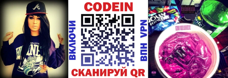 Купить  Снежногорск  Codein напиток Lean (лин) 