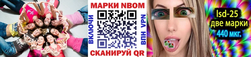 Марки N-bome 1500мкг  Купить где  Снежногорск 